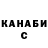 ТГК жижа abessinia,ID 2020