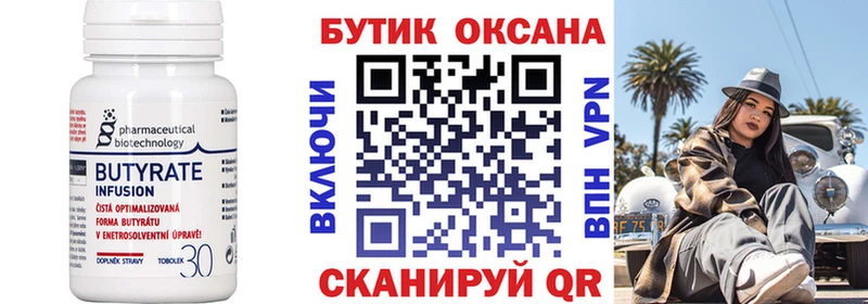 Бутират жидкий экстази  Миньяр 