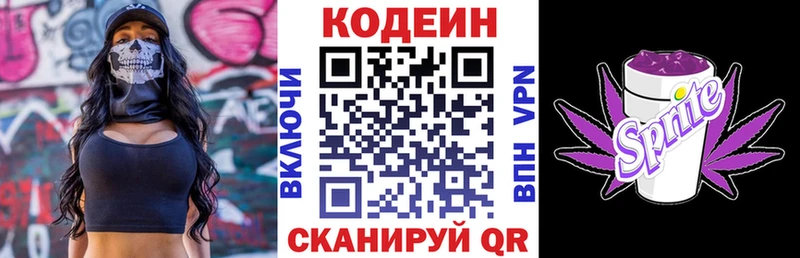 ОМГ ОМГ tor  хочу наркоту  Миньяр  Кодеин Purple Drank 