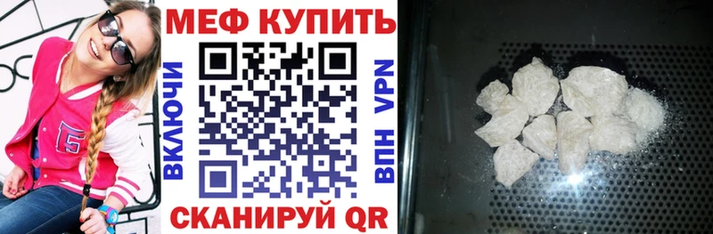 МЕФ мяу мяу  mega ссылки  Миньяр 
