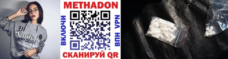Метадон methadone  купить наркоту  Миньяр 