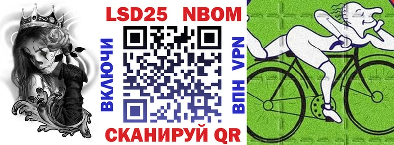 Марки NBOMe 1,8мг  Миньяр 